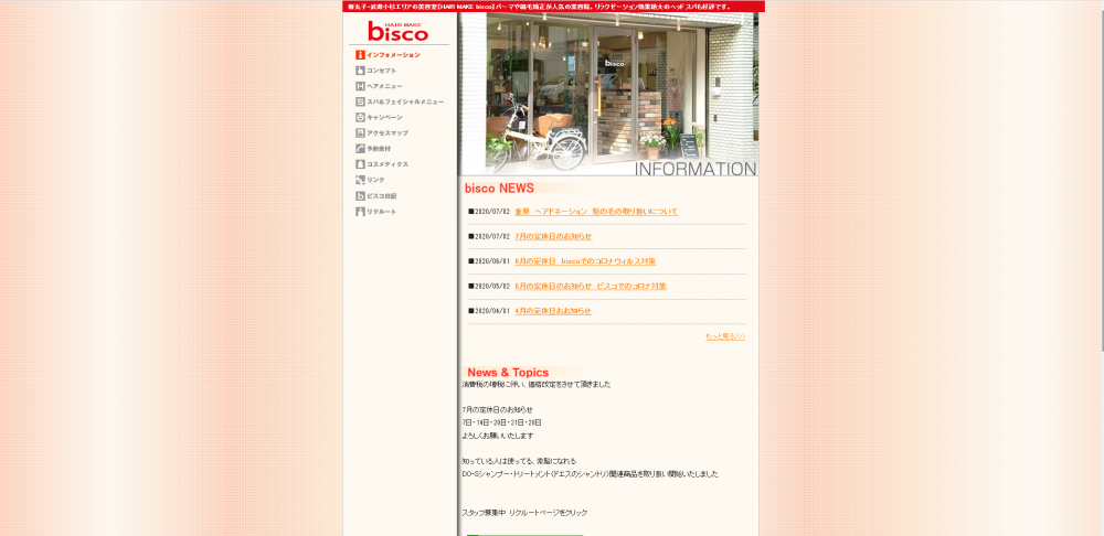 美容室hair Make Bisco 新丸子 武蔵小杉の美容室 全リスト 全ての美容室のホームページとホットペッパーページをリンク